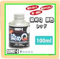 新品】染めQ 原色 ブラック 1Lおまけ付き